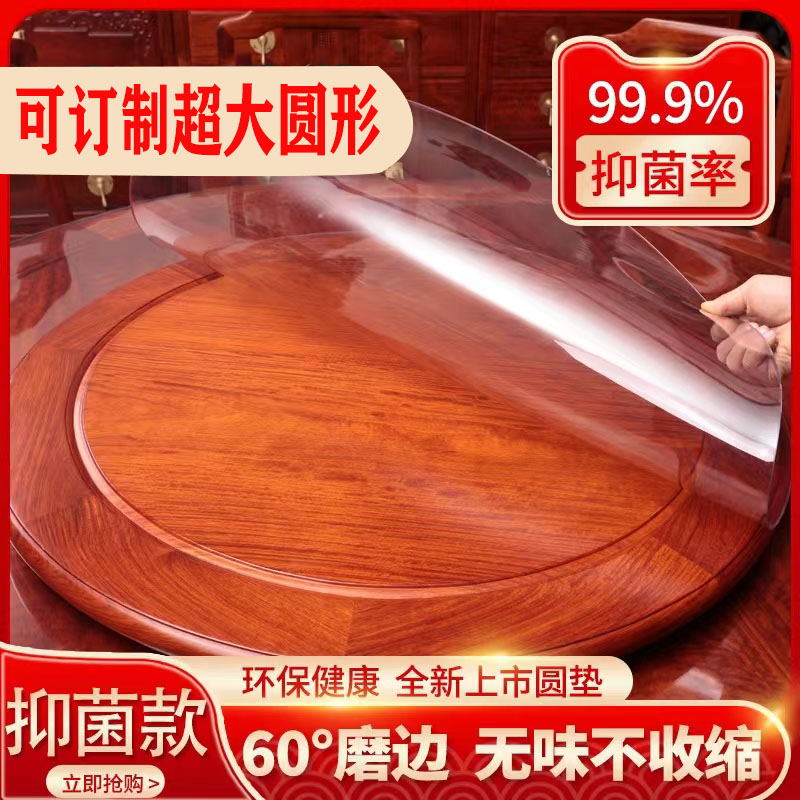 速发圆形透明餐桌塑pvc软壁璃圆桌玻纸防水防烫防油免洗桌面保护
