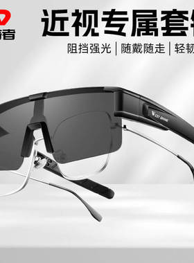 速发西骑者近视防镜户外汽动太自行车运车套晒变色偏光镜片