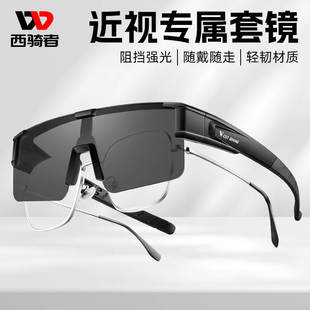 速发西骑者近视防镜户外汽动太自行车运车套晒变色偏光镜片