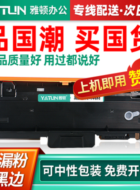 速发适用T-D116S D116L粉盒R116鼓架-m262墨d/d 72676/fh M28