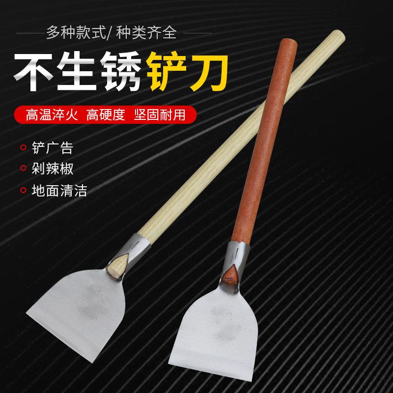 速发木柄剁辣椒工具家用手工做剁辣椒刀辣椒商用不刀钢铲锈剁椒铲