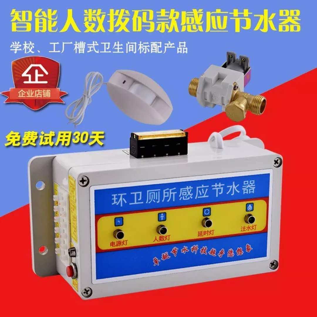 速发沟器式厕所便应节水槽自动水箱大感槽小便池感应冲水器公厕