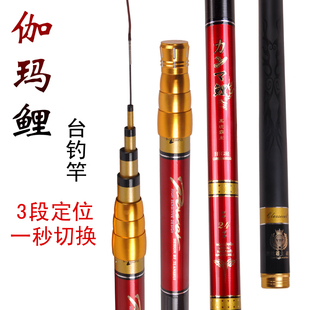 速发伽玛鲤杆台钓竿1调超8调超轻2可手竿一杆多用硬调节长度
