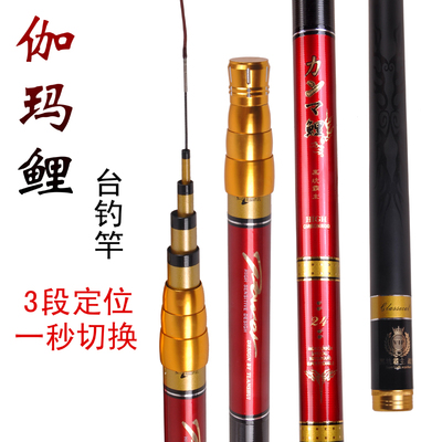 速发伽玛鲤杆台钓竿1调超8调超轻2可手竿一杆多用硬调节长度