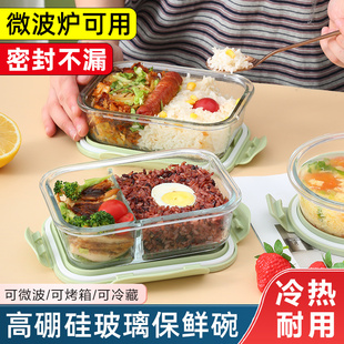 速发玻璃饭盒可微波炉加热带用的学生上班族专当餐盒保鲜分隔型便