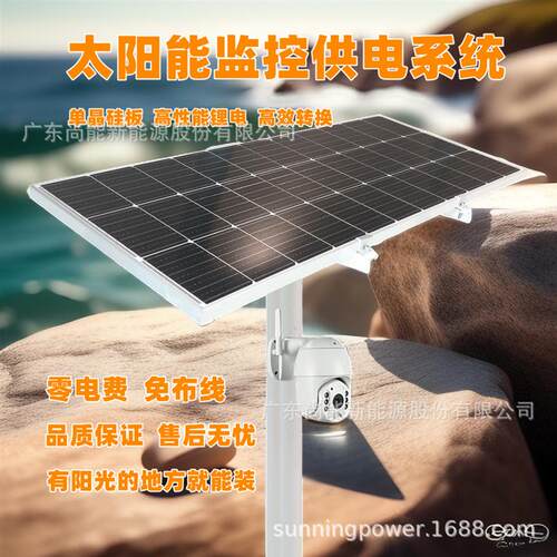 速发水库水源地水质监测监控离网太阳能发电供电系统DC12V风光互