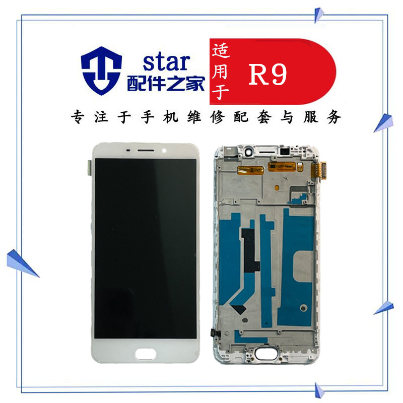 速发适用 R Rm总RS Rtm RS示显T R触摸液晶屏幕 成内外