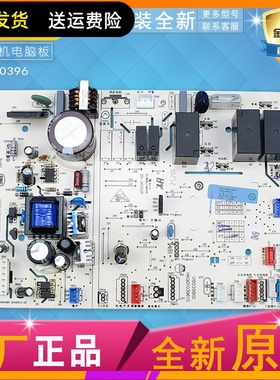 速发适用HKQ080610空调内电脑控制00118006/0011100217A