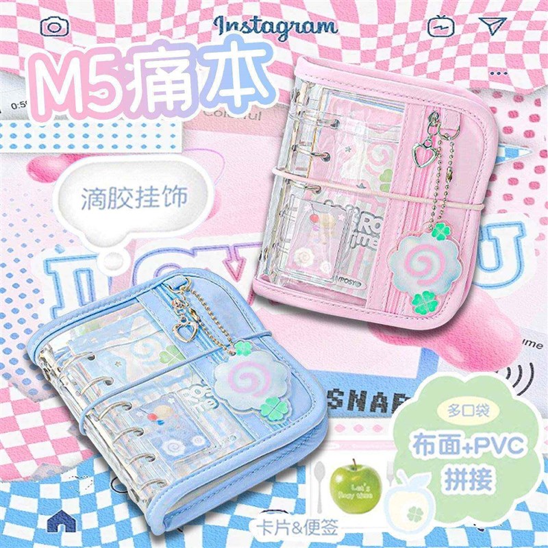 速发Rosyy柔设M5痛本手绘材料手帐本彩页内芯活页可拆卸少高颜值