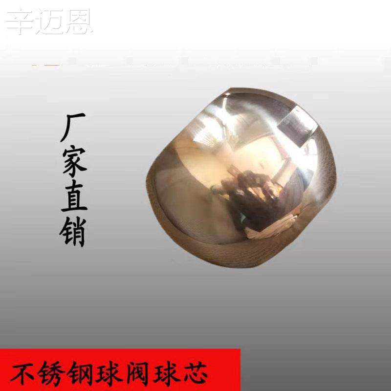 速发&p;不锈钢 球阀球芯 球阀球体 空心 实心球芯 球阀配件201 04