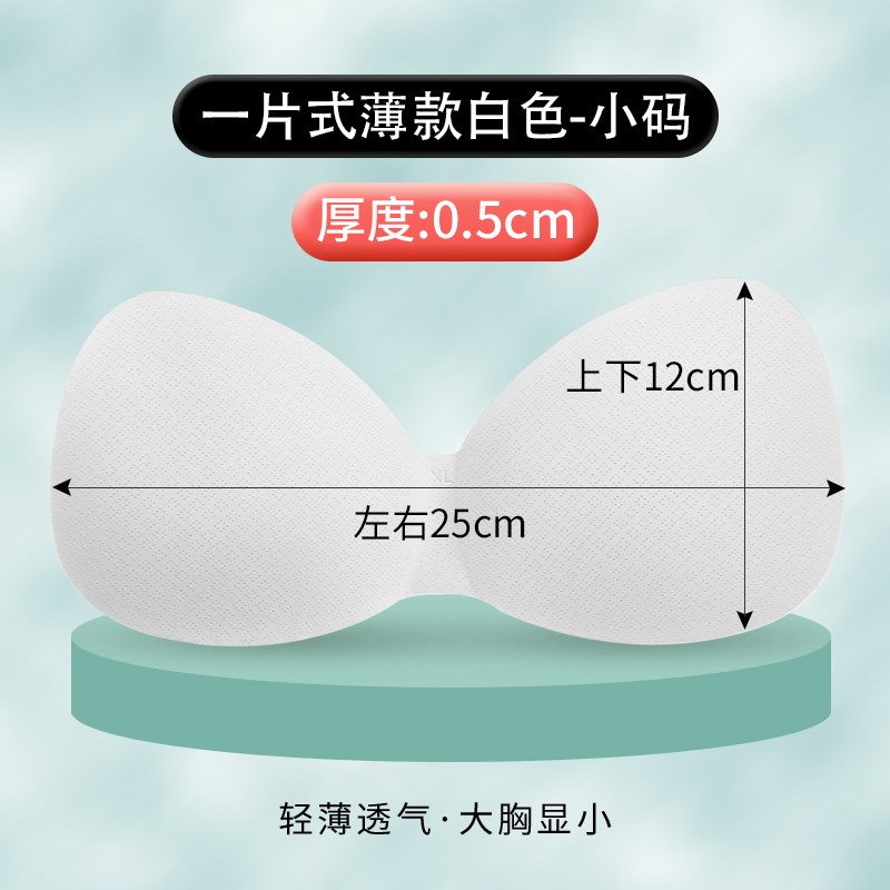 新款胸垫插片运动内衣海绵垫一片式加厚聚拢胸罩文V胸替换垫片夏