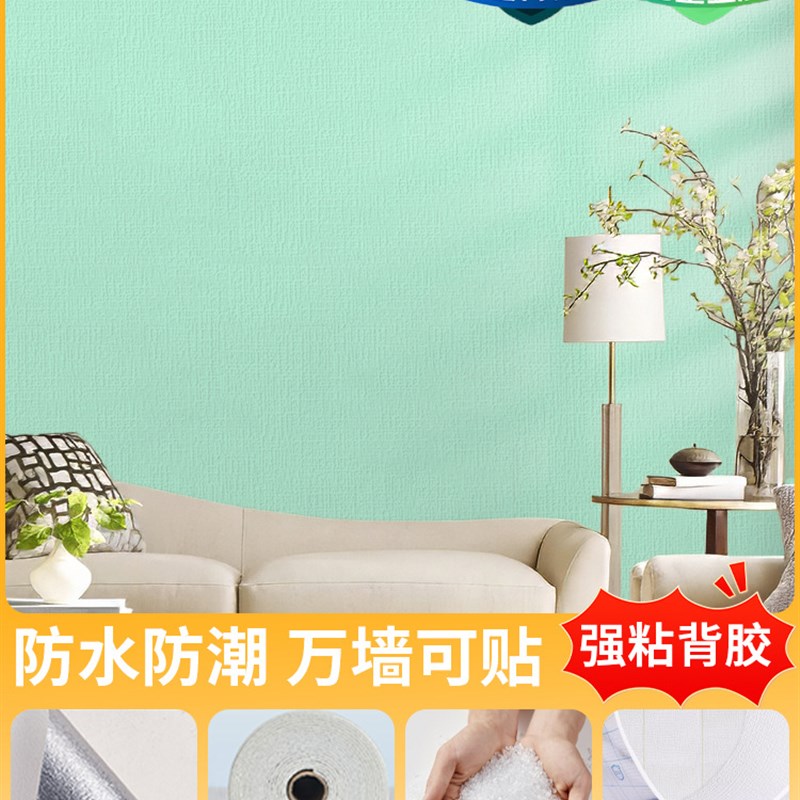 现货速发返潮墙墙纸防水防潮防发霉墙壁贴纸加厚立体墙贴自粘可擦