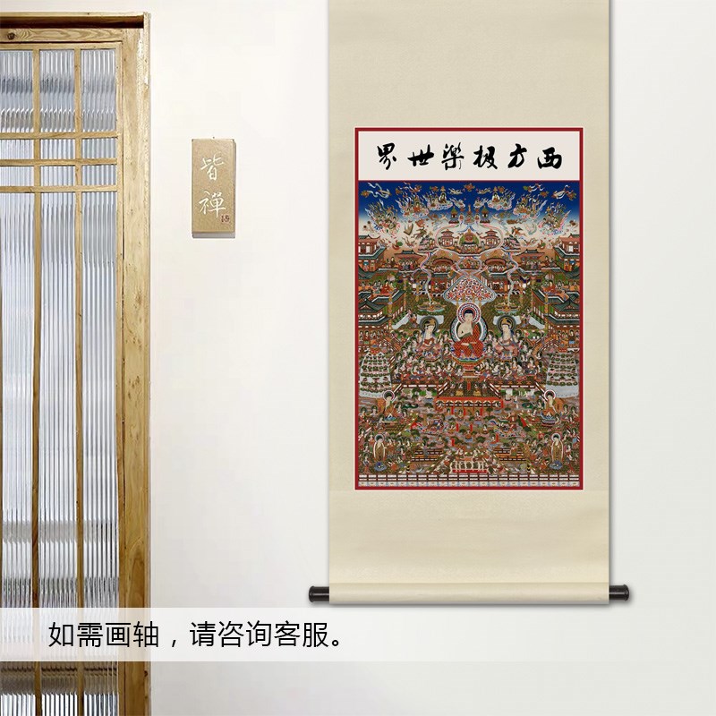 速发工笔人物国画唐卡菩萨西方极乐世界玄关中式卷轴画框装饰挂画
