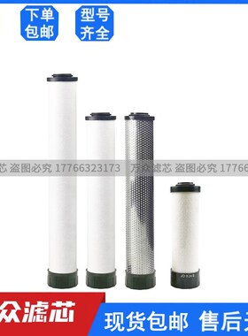 速发替代震东干燥机精密滤芯JD-007C JD-007P JD- 07S0J0-0D7Q