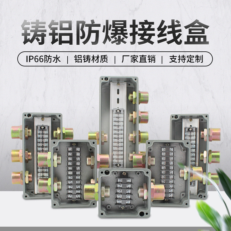 速发爆业户外防爆接线盒带E铝防爆管接头四分管D15防工分线盒铸X