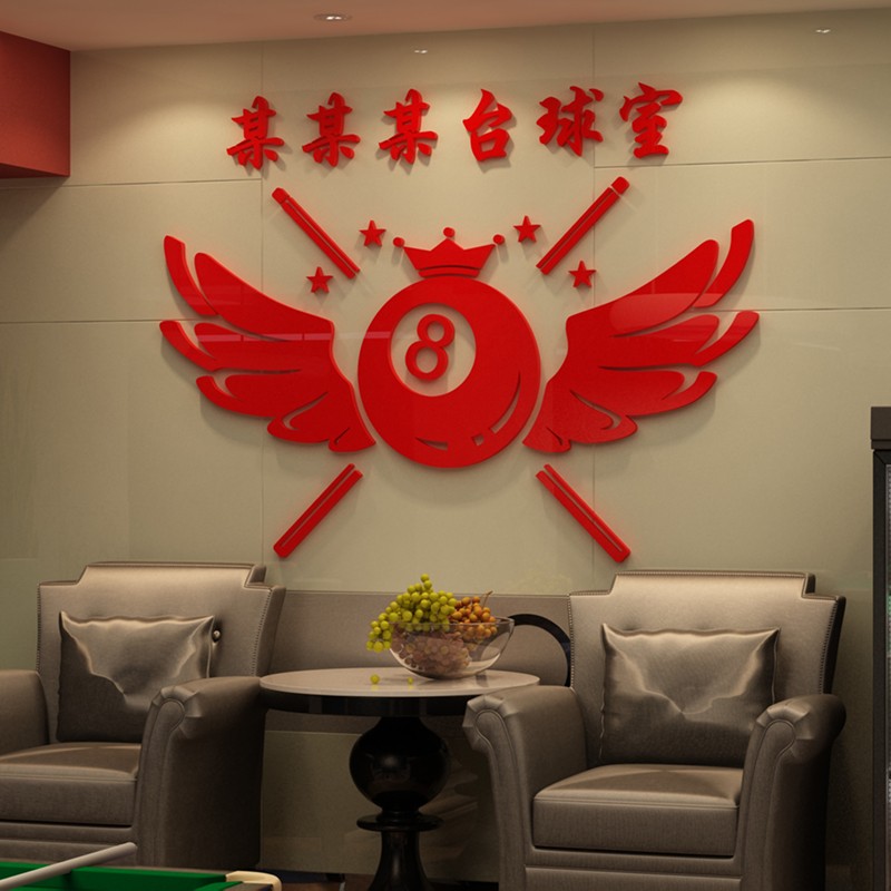 速发台球厅室墙面装饰品壁画俱乐部装修海报文化背景创意贴纸立体图片