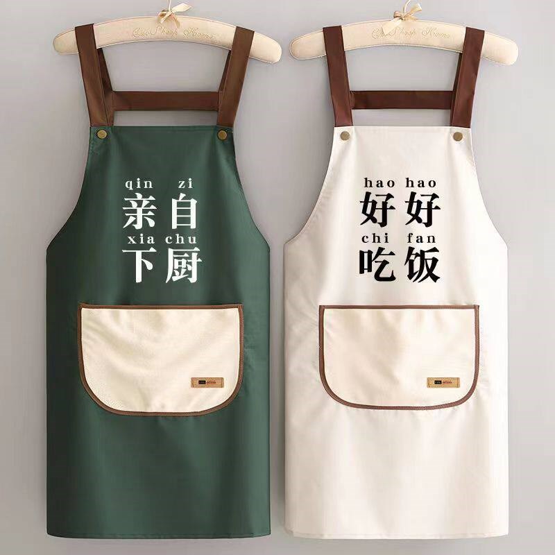 速发情侣新款围裙家用厨房工作服防水防油时尚做饭围腰餐饮专用男