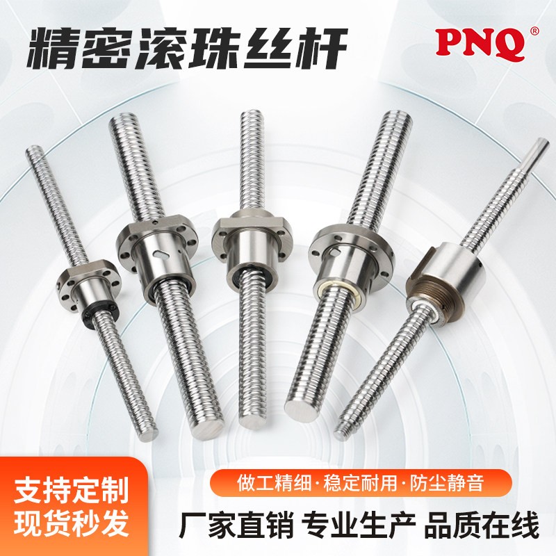 速发滚珠丝杆S母雕刻机162丝杆2丝05螺FU精密滚珠5杆套装机械手