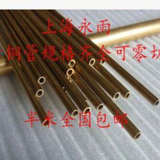 速发黄铜壁细管薄毛黄管管小铜铜切割空心圆口黄铜管管材规格齐全