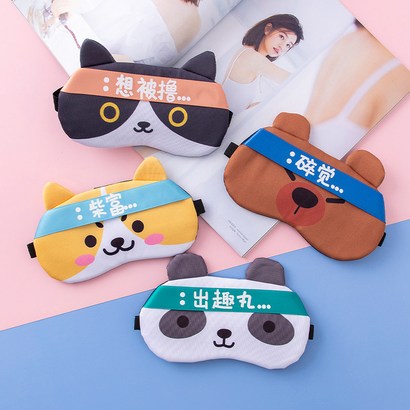 速发睡眠遮光季怪个性器罩学生午休睡觉冰袋冰敷夏搞护眼神眼罩男