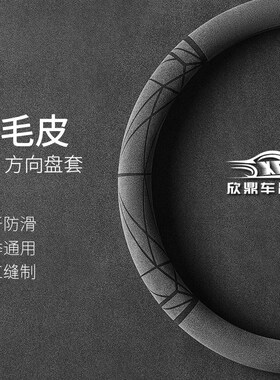 速发适用汽车新款5系系GT2系4系1系7系X1X2XX4X5X6X7方向盘把套