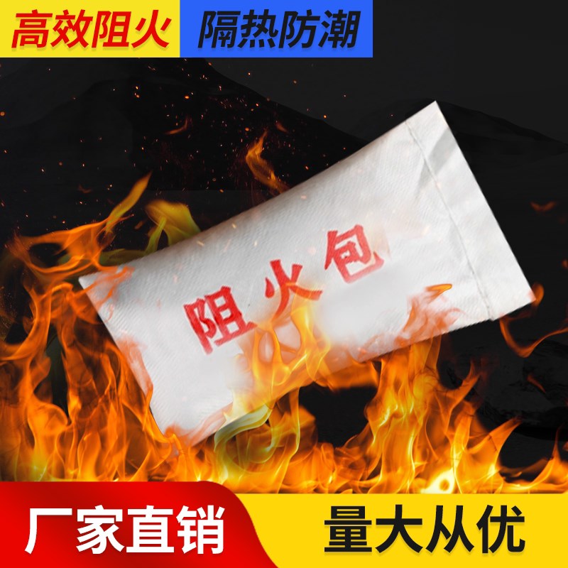 速发阻火包电缆桥架封堵防火包桥架720型250型400型阻燃包膨胀防