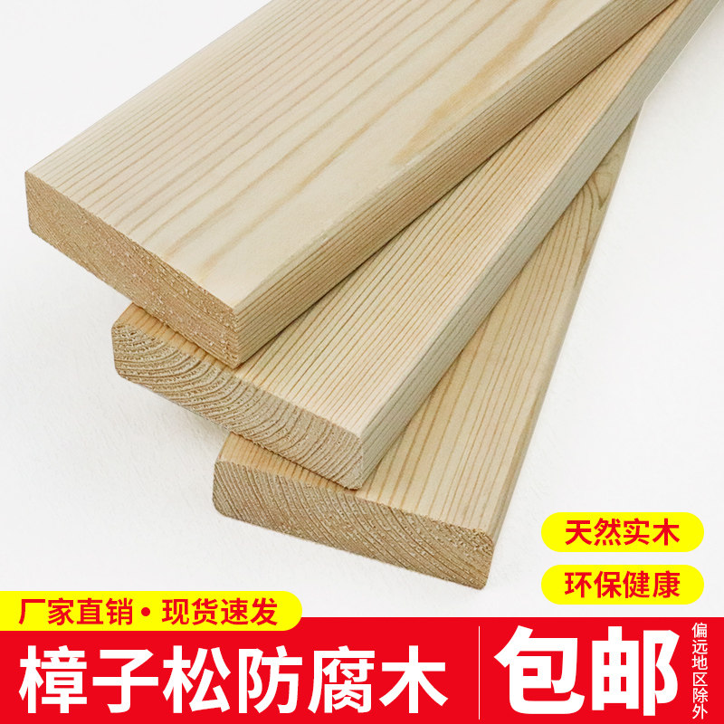 速发樟子松防腐木板桑拿板吊顶防腐木户外防水墙板木板材条子木方