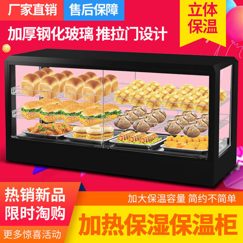 速发展柜柜保温示商用小堡台式大型加热箱汉型蛋挞恒温柜玻璃弧形