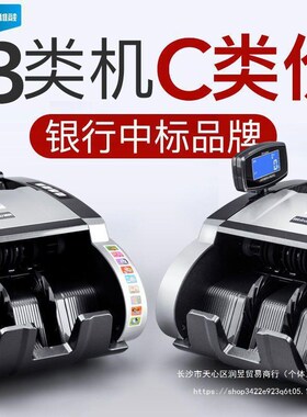 速发维融E57B机2021新款验钞类银行商用小型版新点钞机器其他