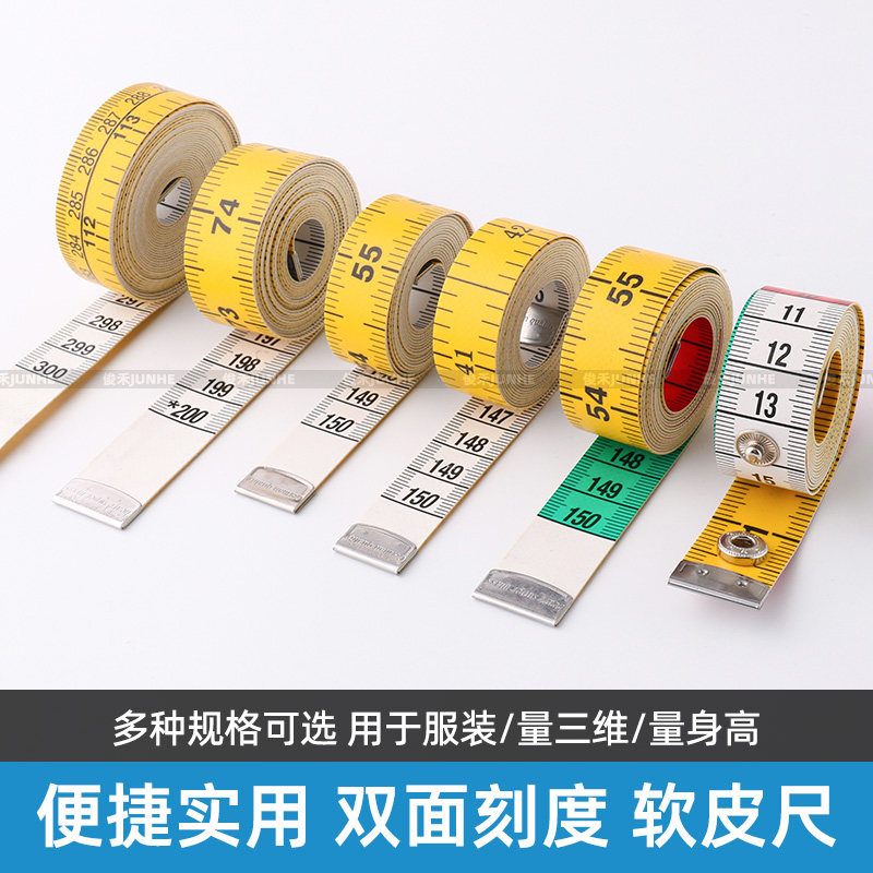 速发彩色钮扣皮尺英寸皮尺软尺裁缝尺量衣尺测量三围腰围胸围尺子