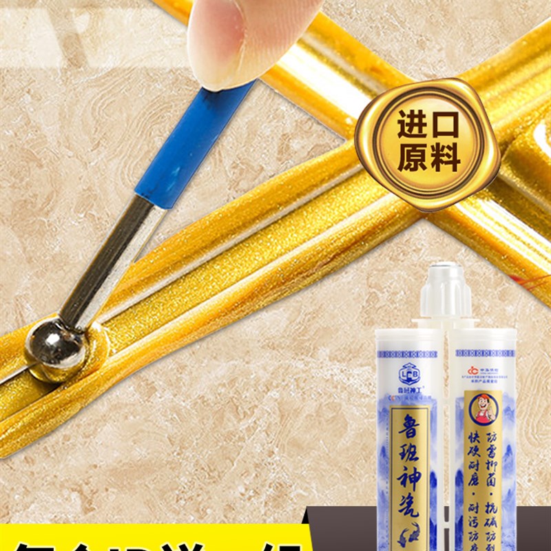 速发鲁班神用美缝剂瓷砖地砖填缝水防剂施工墙砖家工清洁勾缝剂胶