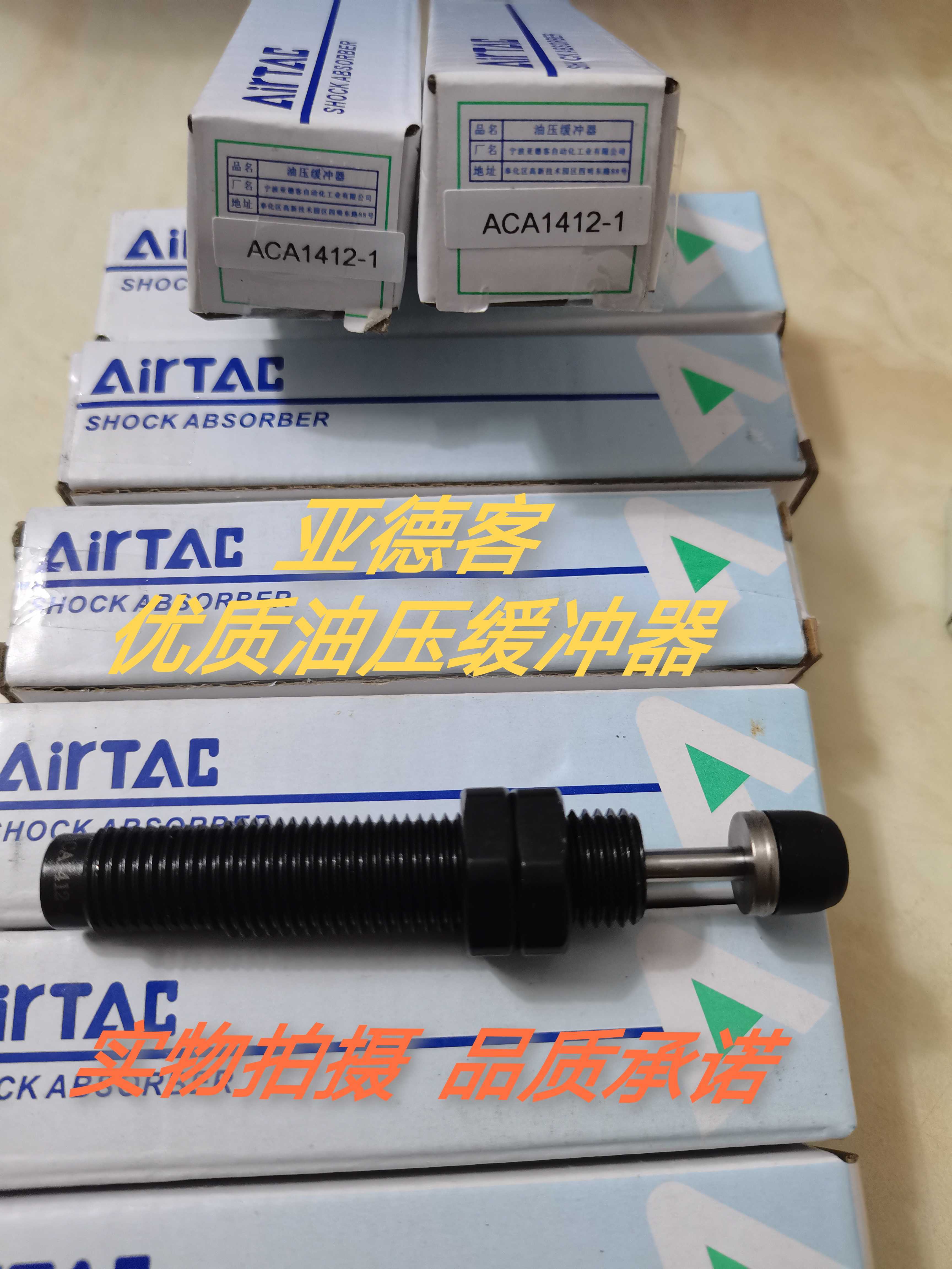 速发亚德6缓冲器ACA1412*ACA141客*ACA1420*ACA1616*ACA1620-1/2/