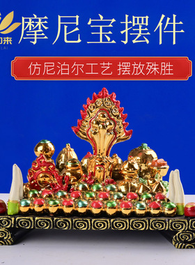 速发树脂百宝座佛宗密前摆百 摩尼宝件宝总集 藏传供佛用品