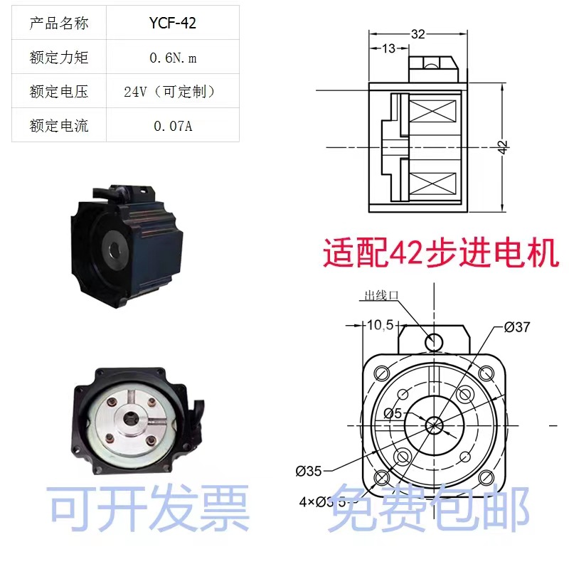 速发步进刹车器断电失电42/57/86永磁制动器24v