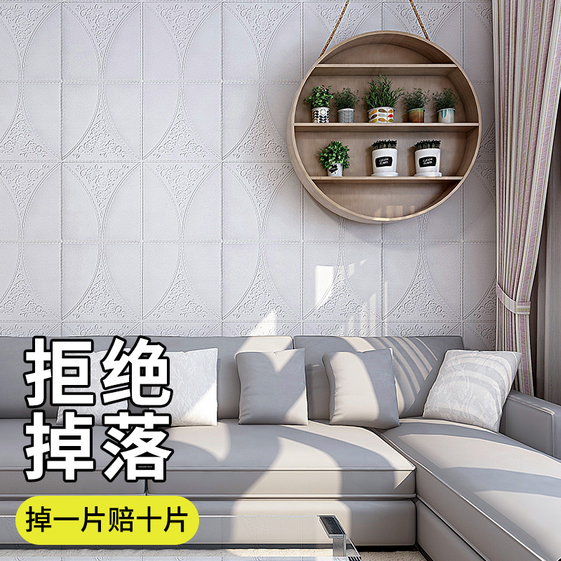 速发电视背景墙壁纸自粘立体防撞软包墙贴床头装饰贴画防水防潮防图片
