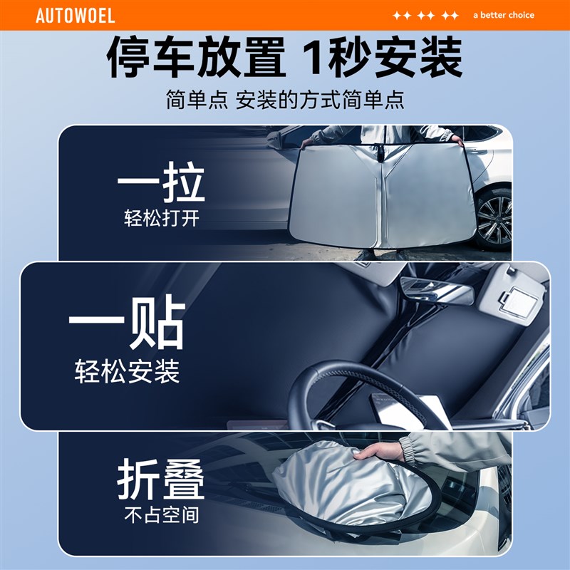 速发五菱宏光缤果晴空凯捷汽车前挡防晒隔热遮帘板遮伞