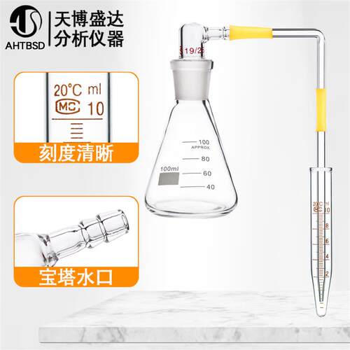 现货砷化氢发生器GBZ/T300.47-2017 玻璃测砷器砷U化氢发生器装置