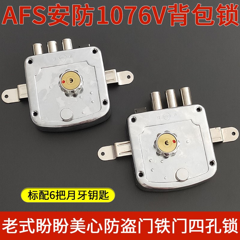 速发S安防1076V锁铁门外装门锁盼盼美心防盗门锁替换中特锁四孔