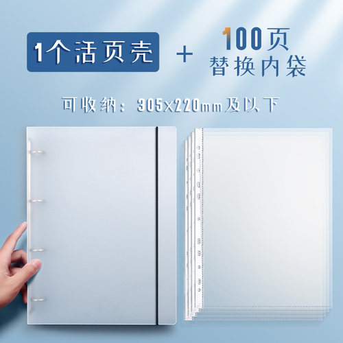 新款【送插页袋】a4杂志切页收纳册透明加宽四孔S活页文件夹绘画