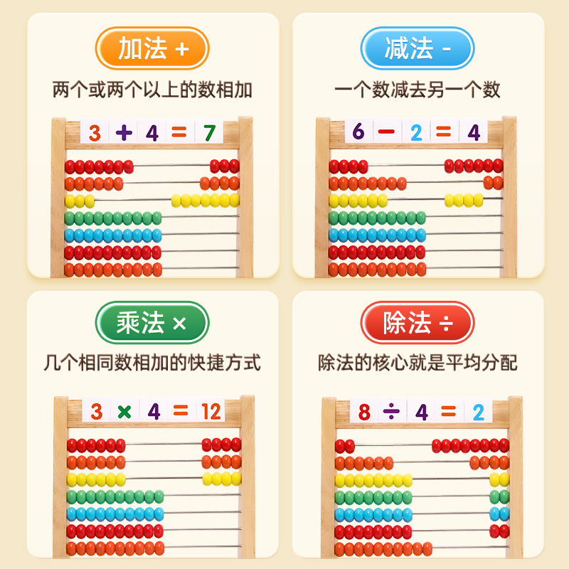 速发儿童算数启蒙计算架加减法学习数学教具算术学具幼儿园小学一