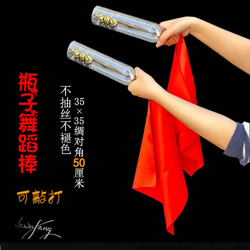 速发中国范幼儿小学运动会早操轻器械道手具子瓶拿跳舞敲椅子道具