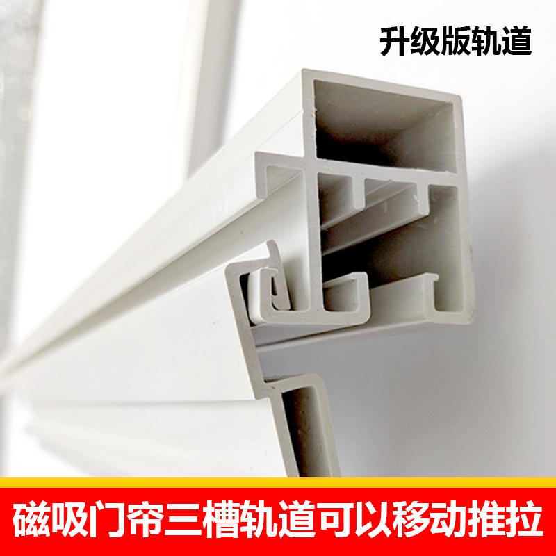 速发门帘三轨道可移动滑道磁吸空调帘平移推拉可折叠龙骨滑动轨道