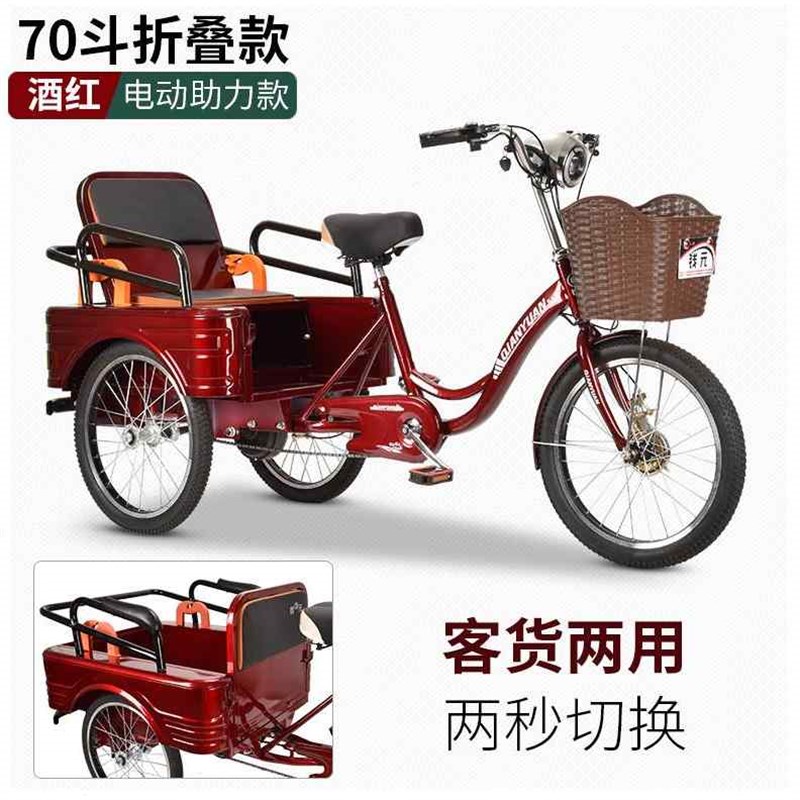 现货速发电动脚蹬两用三轮车助力脚踏车老年代步车老人接孩子脚踩