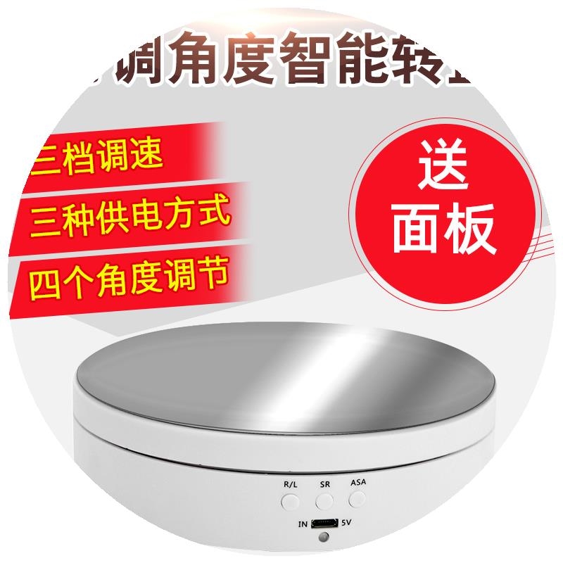 速发电动电盘旋转台调角度调速充电镜转直展示拍摄面动旋转台