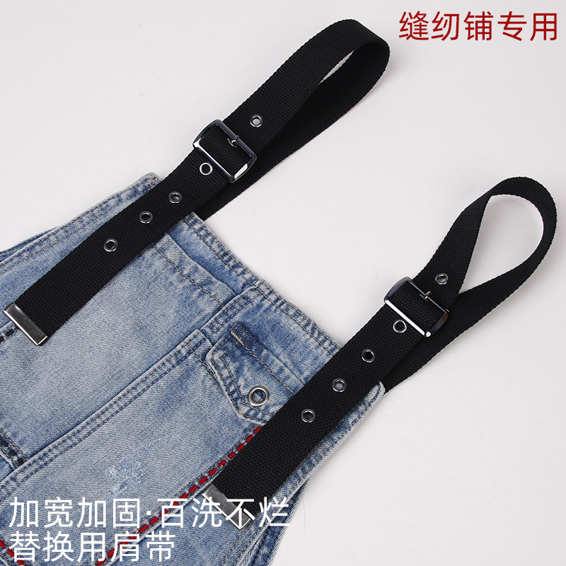 速发背带裤带子背带裙配件 缝纫用肩带 吊带替换带 帆布可以调节