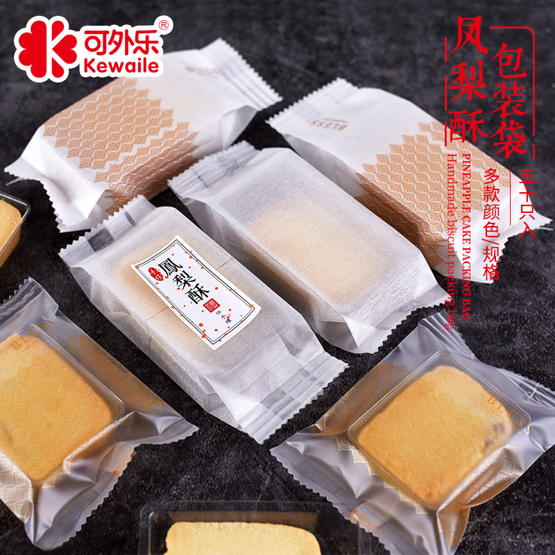 速发方梨酥磨砂透明包装袋凤块花牛扎酥包装袋牛轧糖饼干雪酥酥机