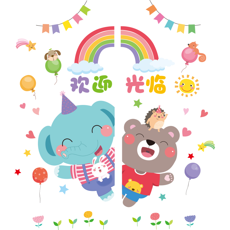 速发幼儿园教室玻璃贴纸窗贴推拉门贴装饰墙贴画儿童童装店铺橱窗图片