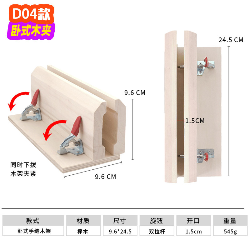 新款diy手工皮具缝线固定v架制作皮革手缝木夹卧式立式皮带包袋缝
