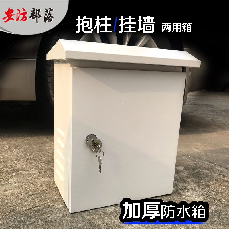 速发防水柱室外配电箱网络设备箱天网杆设备箱挂杆抱箱箱