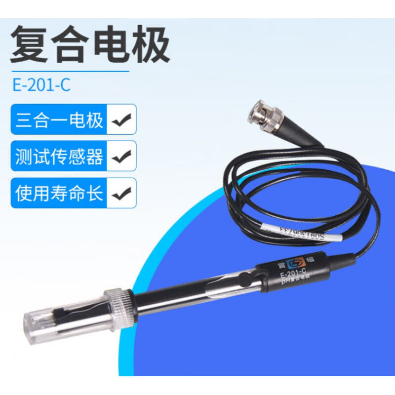 速发PH复合电极E-20-极酸度计电极CH电极E-01-C三合一电pE-201-C